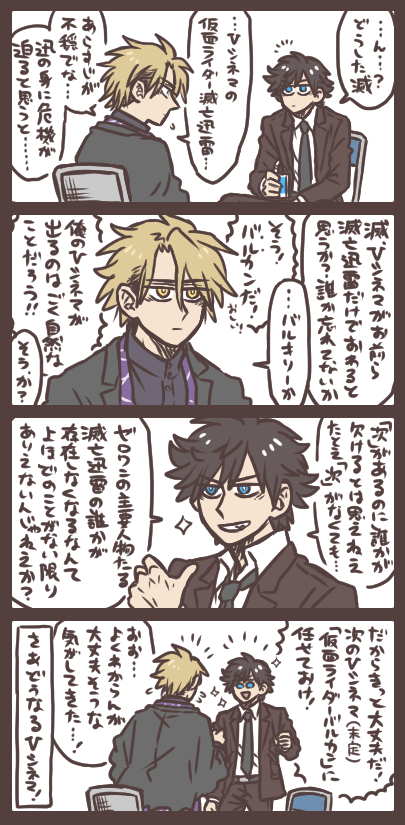 不破さんと滅と希望 メタ的なこと考えて不安を和らげようとする今日この頃。本当、いったいどうなるんだろ…なんであれみんな無事ならそれでいい…_(:3」∠)_ 