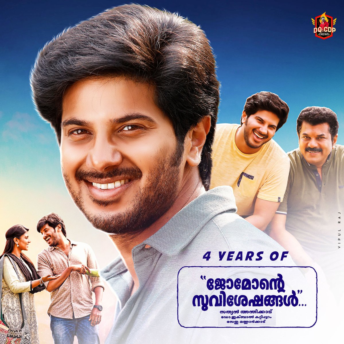 DulquerTrends_'s tweet photo. Here is the CDP to celebrate #4YearsOfJomonteSuvisheshangal . The movie is a Family Blockbuster of year 2017.
Design by : @_vipul_raj_

@dulQuer
@anupamahere @aishu_dil

#DqCdpCrews #DulquerSalmaan
#JomonteSuvisheshangal https://t.co/voxpS7hv1I