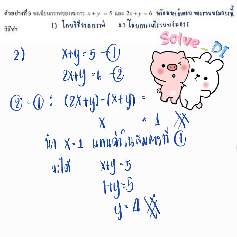 di_solve's tweet photo. 🥞 มีปัญหากับโจทย์ Math  Physic ปรึกษาเราได้ 🔥🔥

#รับแก้โจทย์ #แก้โจทย์คณิต #แก้โจทย์ฟิสิกส์ #math #physics #รับทำการบ้าน #รับทำโจทย์ #โจทย์ฟิส���กส์ 
#รับแก้โจทย์คณิตศาสตร์ #โจทย์คณิต #dek64 #Dek64 #เด็กมหาลัย #solve_di #รับแก้โจทย์ฟิสิกส์ https://t.co/H32CIteGOH