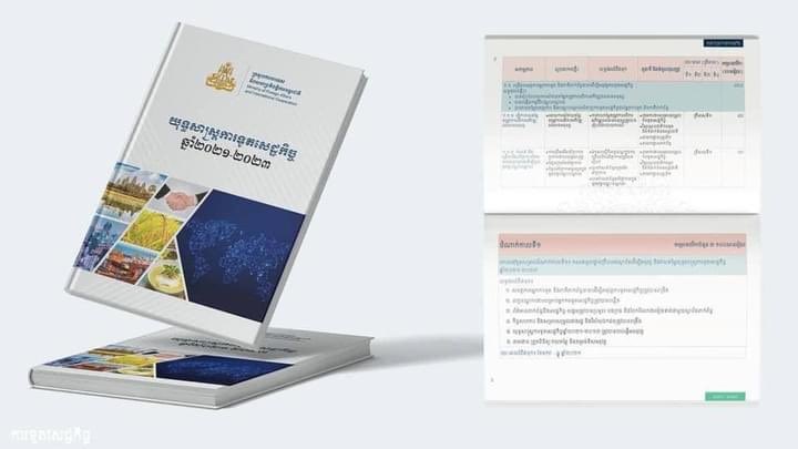 Peace_Palace_KH's tweet photo. #EDS 2021-2023 is a policy tool for Cambodia to expand its international trade, attract foreign direct investment, promote tourism and Cambodian culture, and enhance the national competitiveness in support of the comprehensive reforms identified by #RGC and #RSP4 https://t.co/Dy4aRyd6Cj