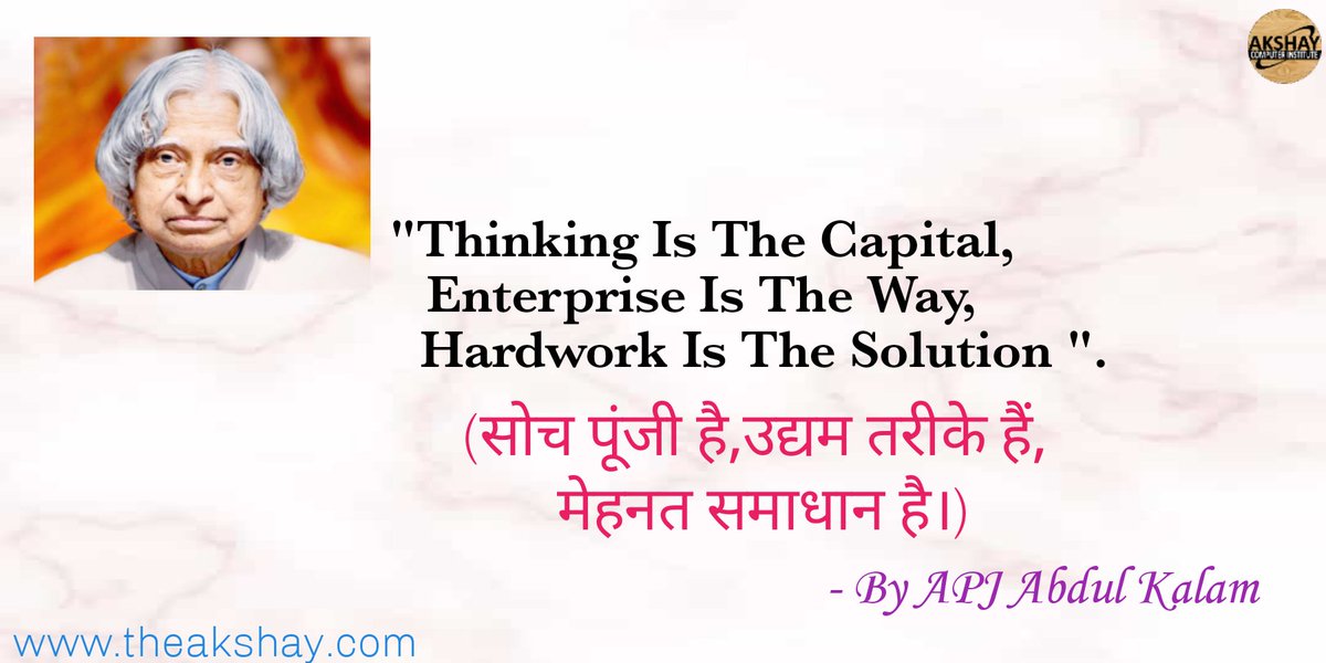 AkshayComputer9's tweet image. Inspiration quotes for APJ Abdul Kalam
#aci 
#akshaycomputerinstitute 
#acihindaun
#inspirationalquotes 
#inspiration 
#Motivation 
#mondaymotivation 
#motivationalquotes 
#inspirational 
#famousquotes