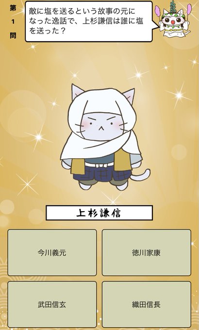 上杉謙信のtwitterイラスト検索結果 古い順