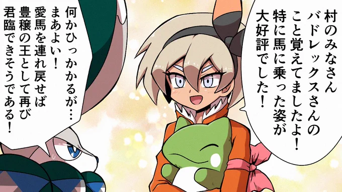今日のサイトウちゃん 