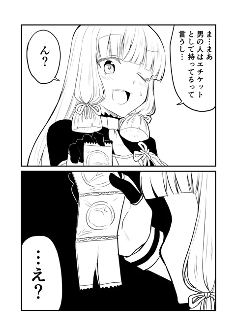 艦これデイズ227 #漫画 #艦隊これくしょん #艦これ #叢雲改二 #叢雲  