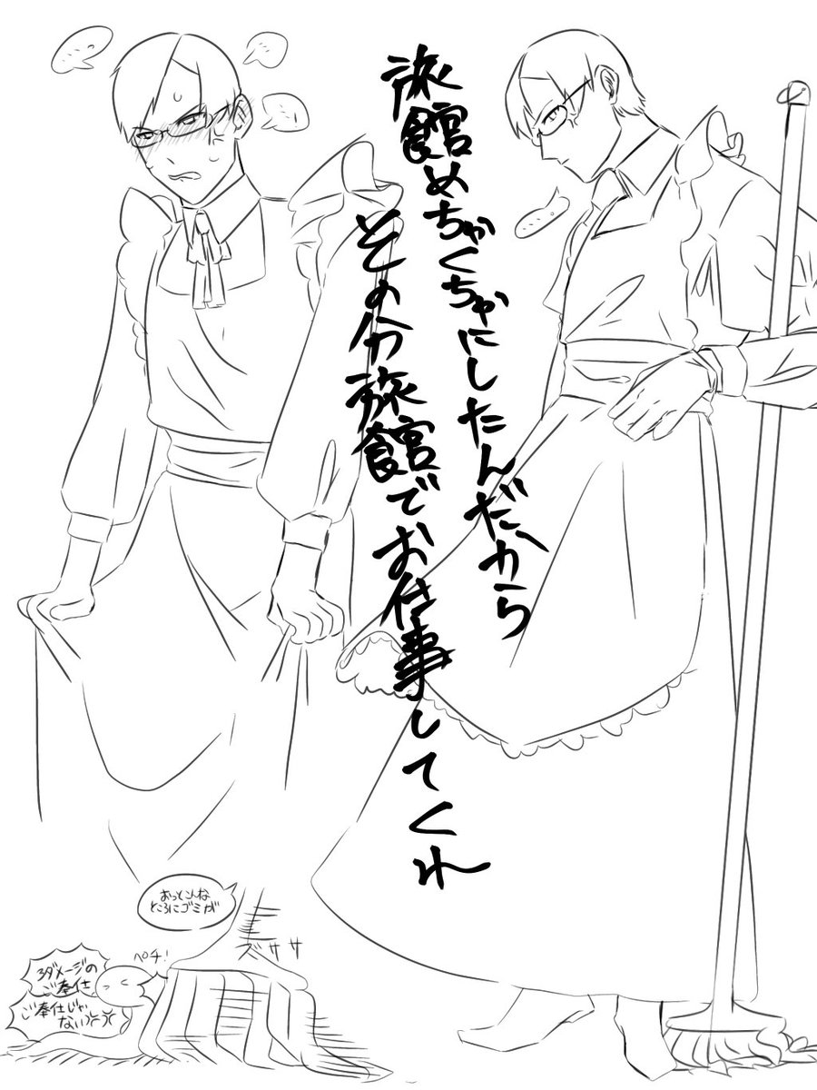 女装注意(動じても動じなくてもかわいい) もう寝ます 