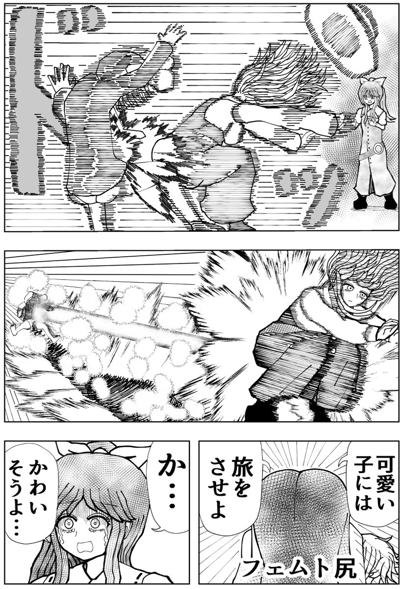 綿月姉妹のおしおき❤️漫画 