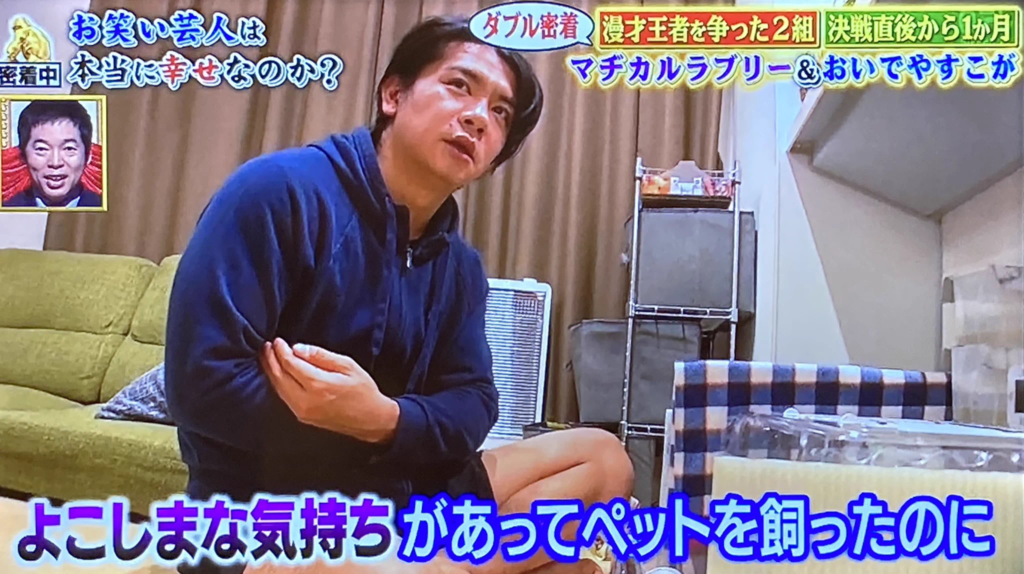 「守ってやらないと…3年間何も嫌なことが起きないでほしい」はむはむを溺愛する野田！親心が芽生える