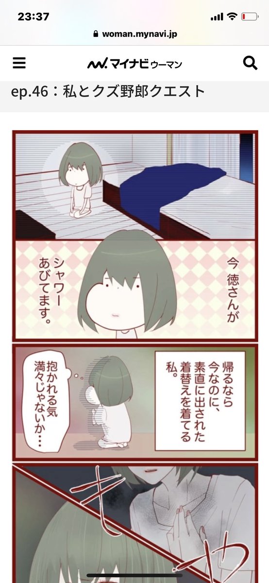 彼女のいる彼氏