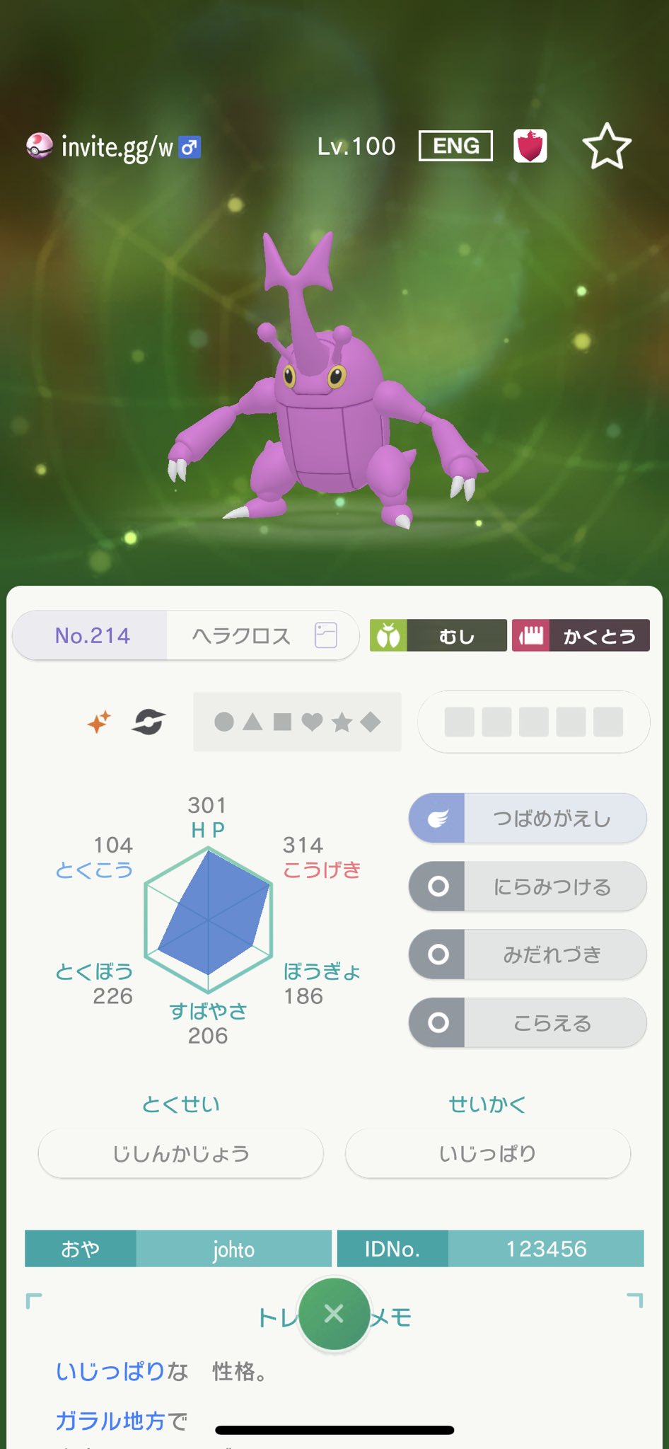 Casval Pokemon Go 色違いヘラクロスはこんな色なんですねぇ レイスボス放出しても欲しかった ポケモンgo に来たらメガ進化時の遠隔レイドしかチャンスないかも しばらくポケモンgoでは通常に頑張ってもらいます ポケモンhome レイスボス