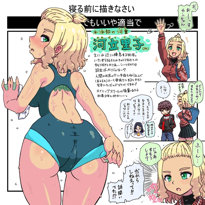 河童です。よろしくお願いします。 