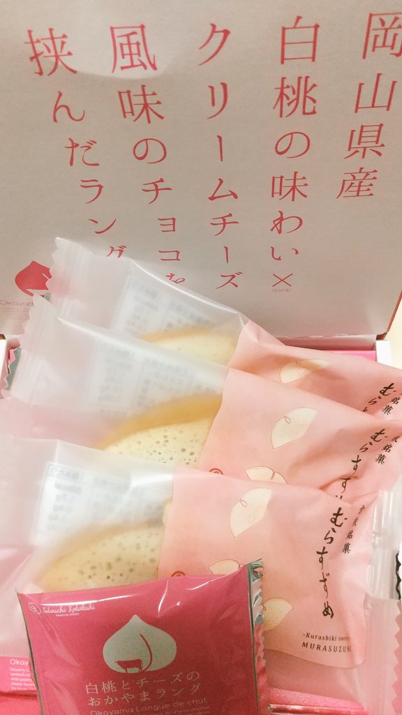 白桃とチーズのおかやまラング