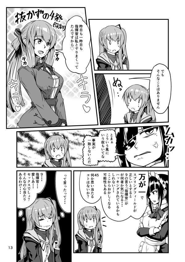 ラフと完成原稿 