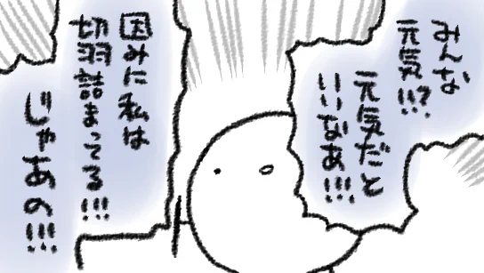 なんか吐き出したいけど別に「解るよ…」と言われたい訳ではなく、「ごめんちょっとここに言いたい事置いとくわ!!!!気が向いたら見て!!見なくても全然だいじょうぶなやつ!!!!!!!」ってかんじのところが個人的Twitterの好きポイントですね… 