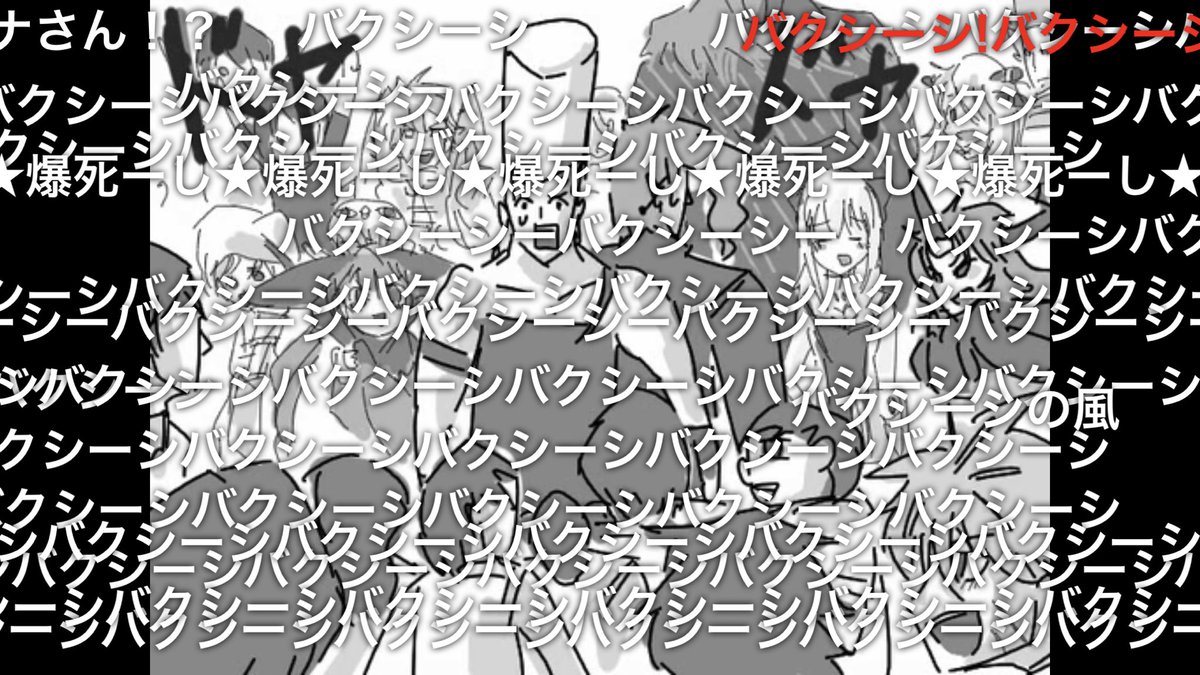 けいしん うろジョジョお恵みを