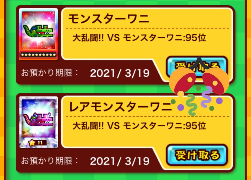 ハッシュタグ 対戦ズーキーパー