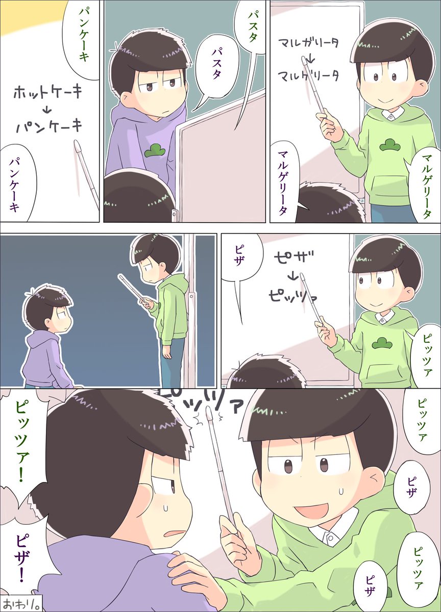 urikokiru's tweet photo. 今年からピザをピッツァと呼ぶことにします。 https://t.co/odm64hCp60
