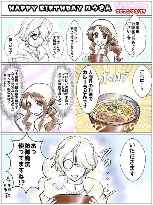 まかナイ絵 を含むマンガ一覧 古い順 ツイコミ 仮
