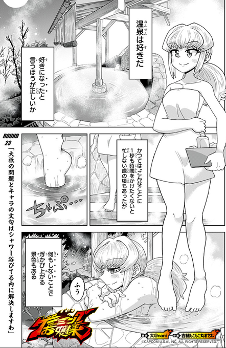 [GAME23]ゲーミングお嬢様 - 大nani/吉緒もこもこ丸まさお | 少年ジャンプ+ https://t.co/60HliDOgmh 
デパートのゲームコーナー、ホテルのゲームコーナー、遊園地のゲームコーナーの気体にはなんかヤベェ成分が含まれていますわ。 