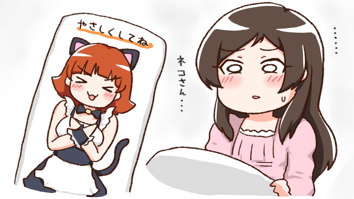 帰ってよく見たらネコじゃなかった北沢志保 