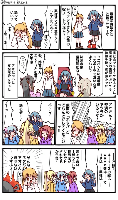 かもれと学ぶ「ゲームの楽しみかたは人それぞれだから…」ちなみに自分はまだ全然進めてないです
三人ともお誕生日おめでとう
 #秋野かえで生誕祭 
 #水波レナ生誕祭 
 #十咎ももこ生誕祭 