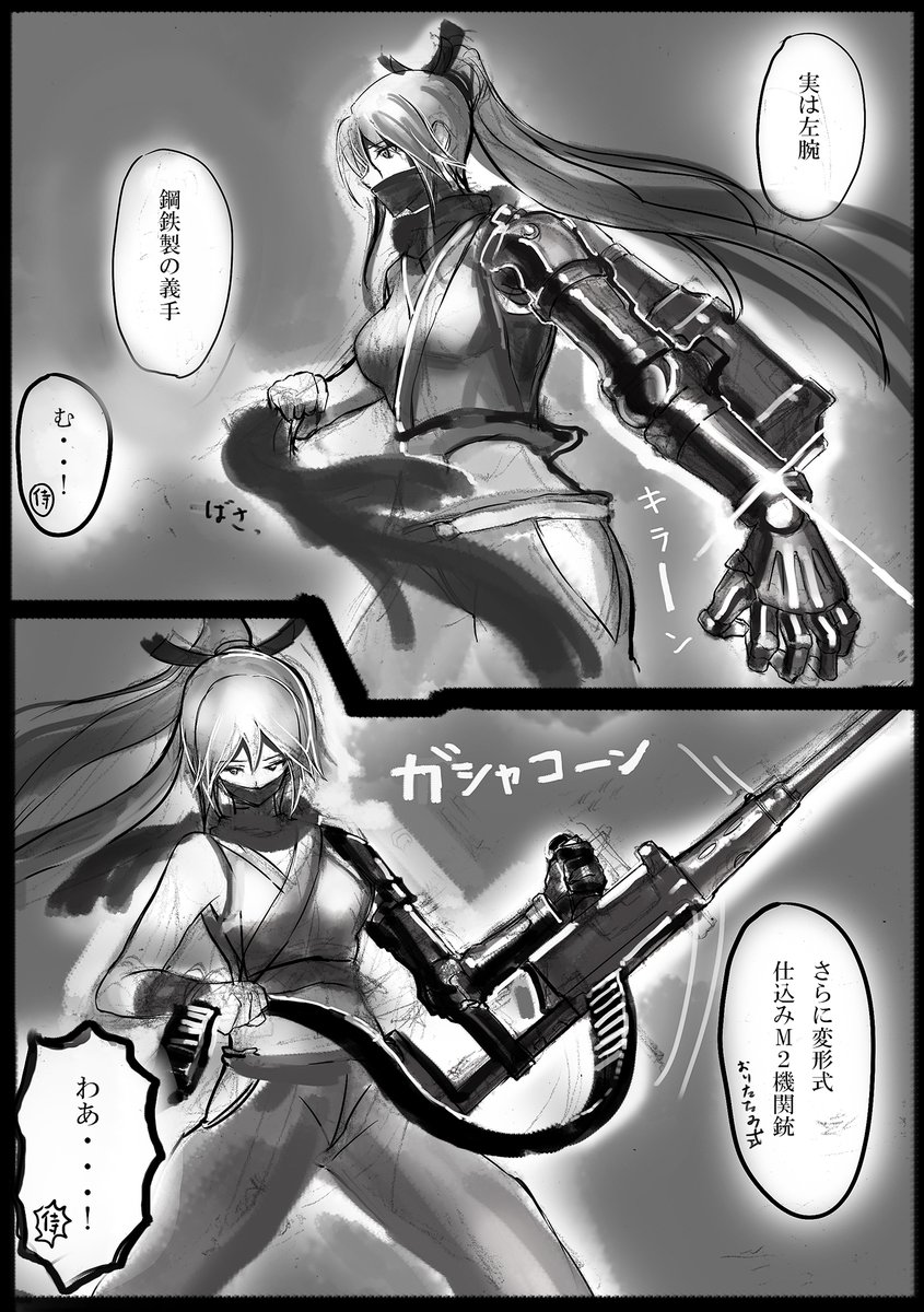 男を悦ばせる術に長けたくノ一 を描いた漫画にまんまと撃沈させられる人たち Togetter
