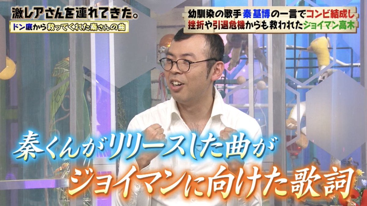 幼馴染の大物ミュージシャン秦基博に人生を何度も救われてきた人 激レアさん 2ページ目 Togetter 幼馴染の大物ミュージシャン秦基博に人生を何度も救われてきた人 激レアさん 2ページ目 Togetter