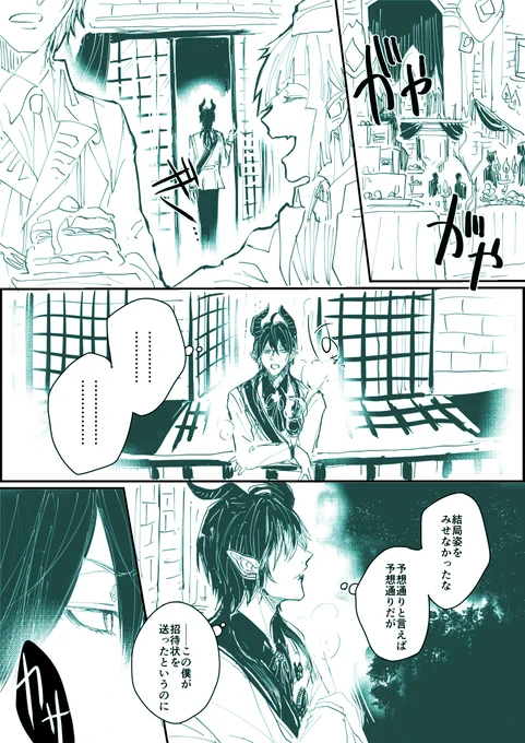 付き合ってると言えなくもないレオマレの?誕生日漫画 