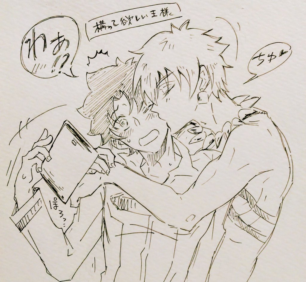 可愛い王様が描きたかったの
(弓ギルぐだ君) 