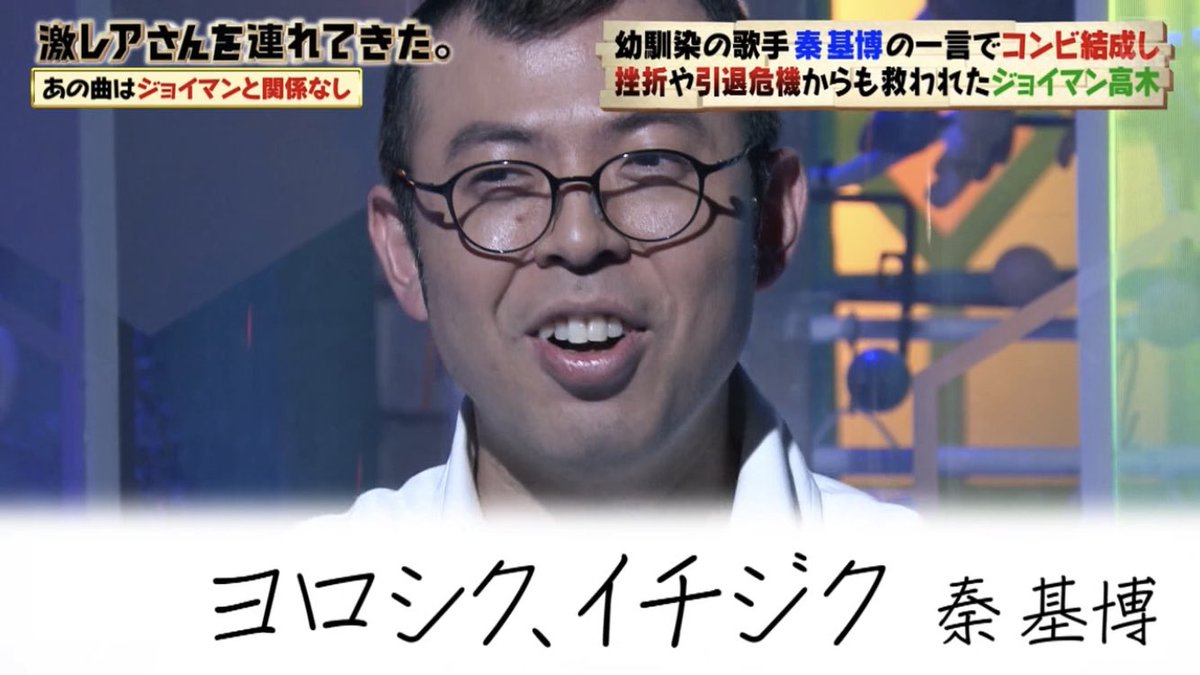 幼馴染の大物ミュージシャン秦基博に人生を何度も救われてきた人 激レアさん 2ページ目 Togetter