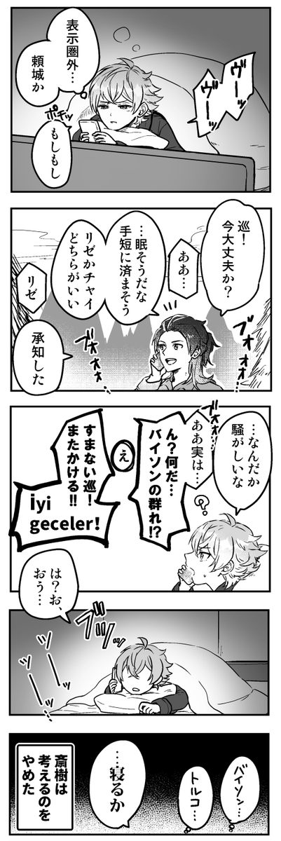 考えるのをやめた 