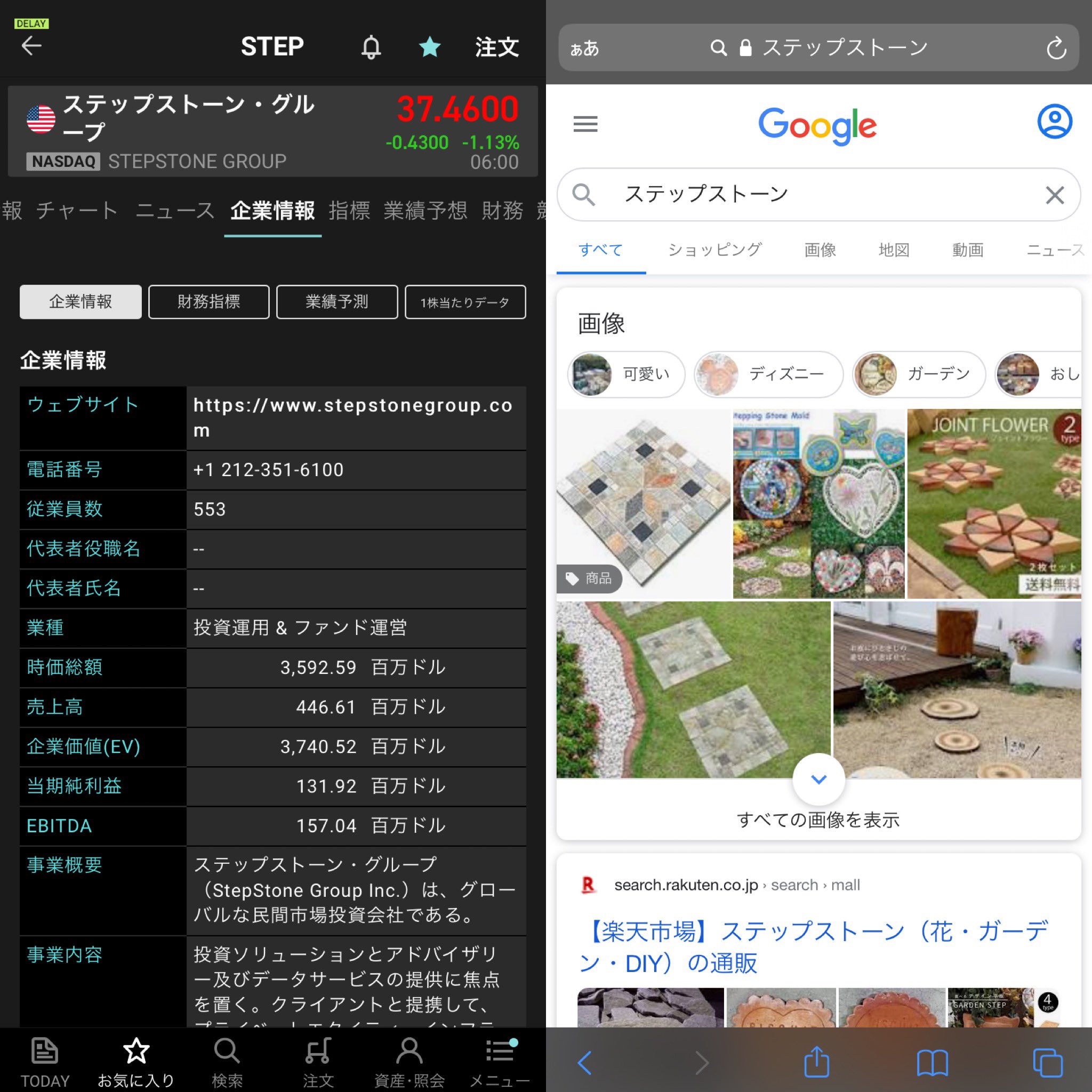 Ta Googleでステップストーンのこと調べようと思ったら マジの石しか出てこない ステップストーン Step T Co 7u6tnyjh35 Twitter