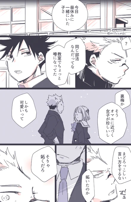 裏i梅サンが女の子だったらと仮定してみる学パロ宿伏 