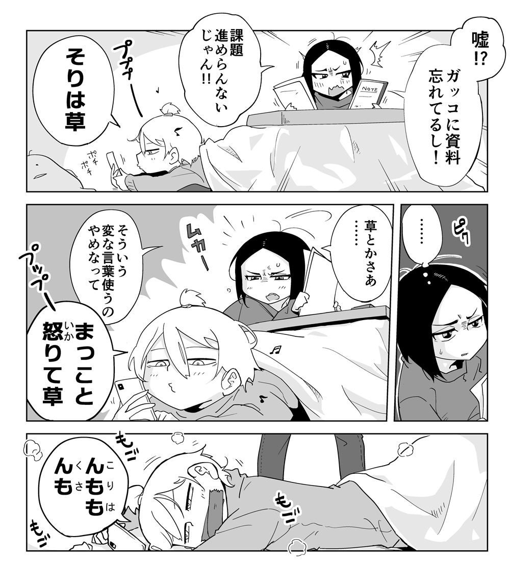 ルームシェアしてるイヤすぎる女 
