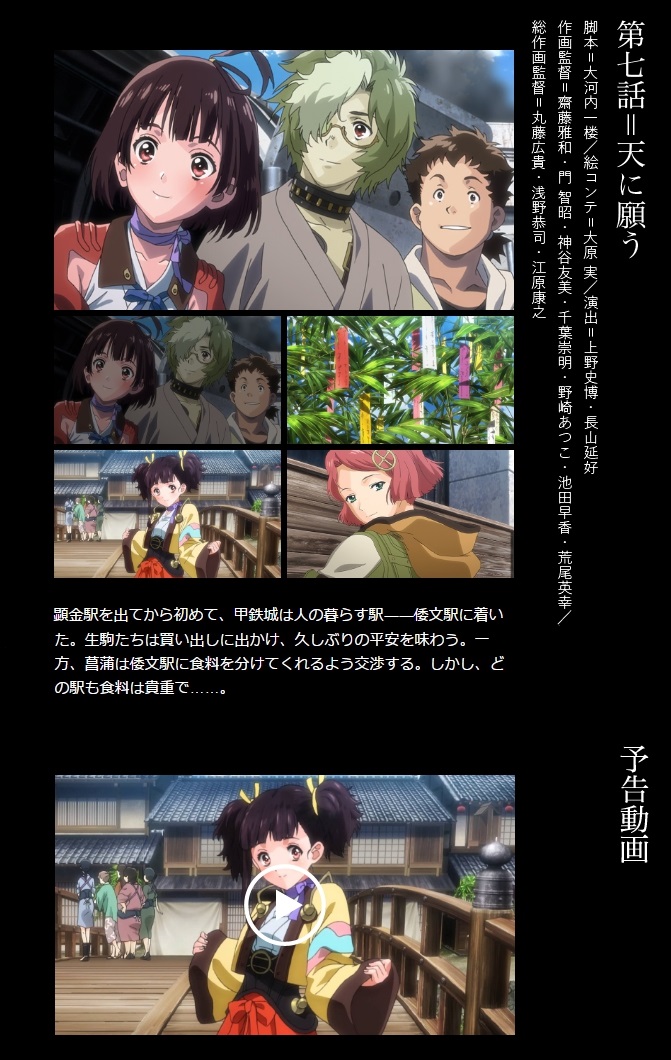 甲鉄城のカバネリ情報 放送 アニマックス 今夜第7話 第8話放送 00 00からアニマックスにて 第7話 天に願う と 第 8話 黙す狩人 が続けて二回放送 視聴環境のある方はぜひどうぞ T Co Ykr0cguq7l カバネリ