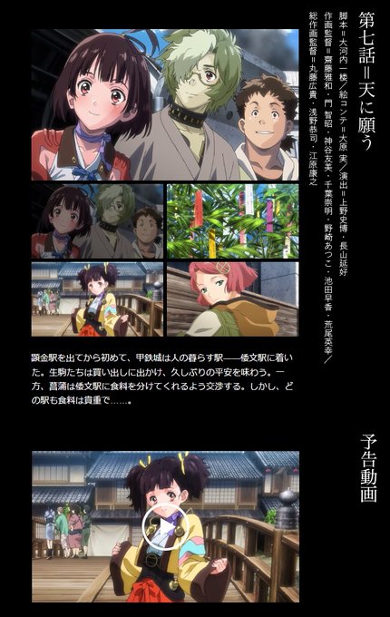 甲鉄城のカバネリ情報さん の人気ツイート 4 Whotwi グラフィカルtwitter分析