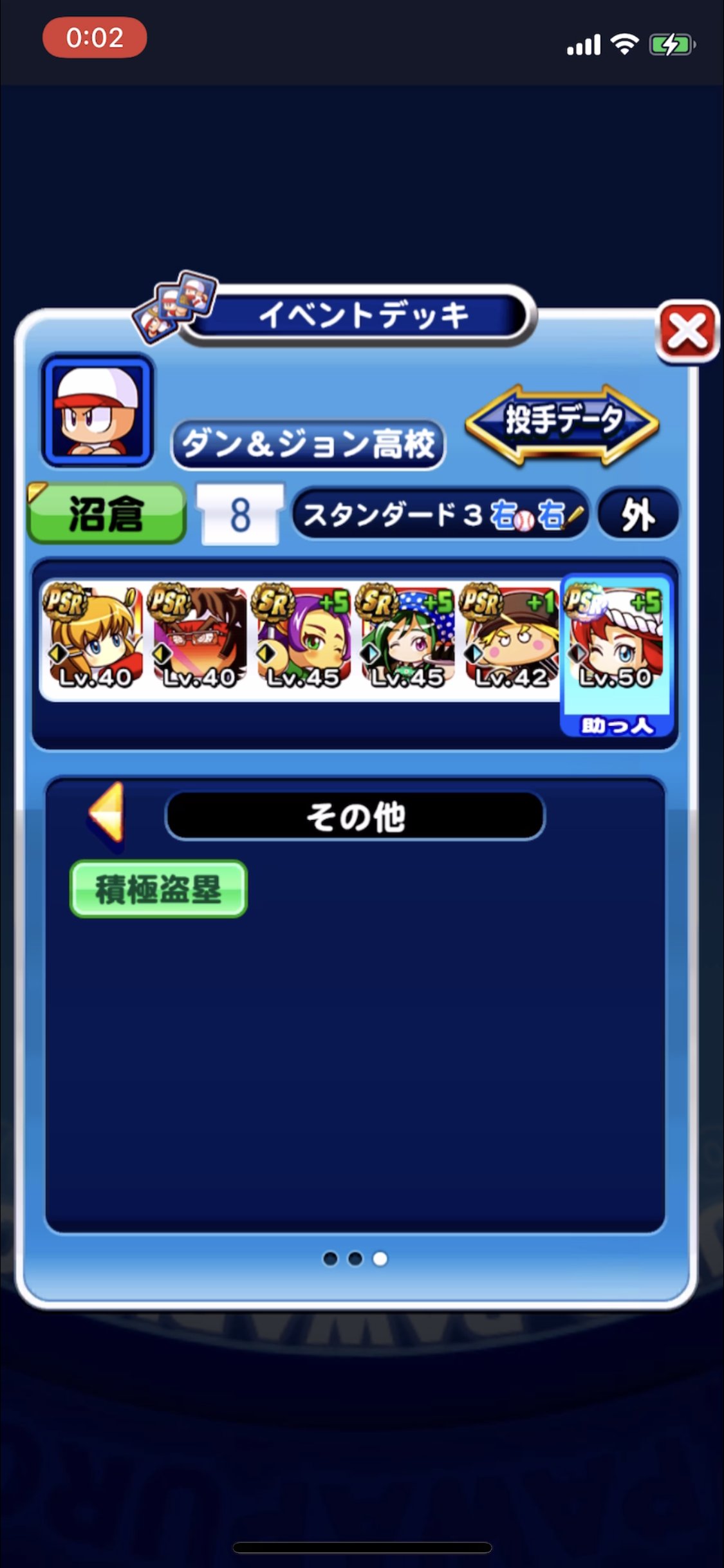 レモネード パワプロアプリ ダン ジョン高校クィバタ回収初見 クリスマス前に上級まで全て探索完了 装備を整えていた過去の自分に感謝 バッジ回収まで含めると1時間16分も掛かってしまった ここから最適化を考えよう パワプロアプリ