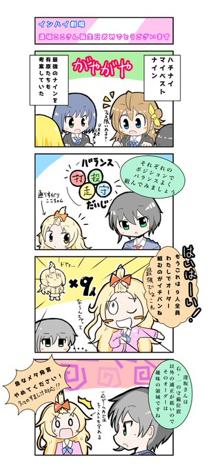 逢坂ここ生誕祭 を含むマンガ一覧 ツイコミ 仮