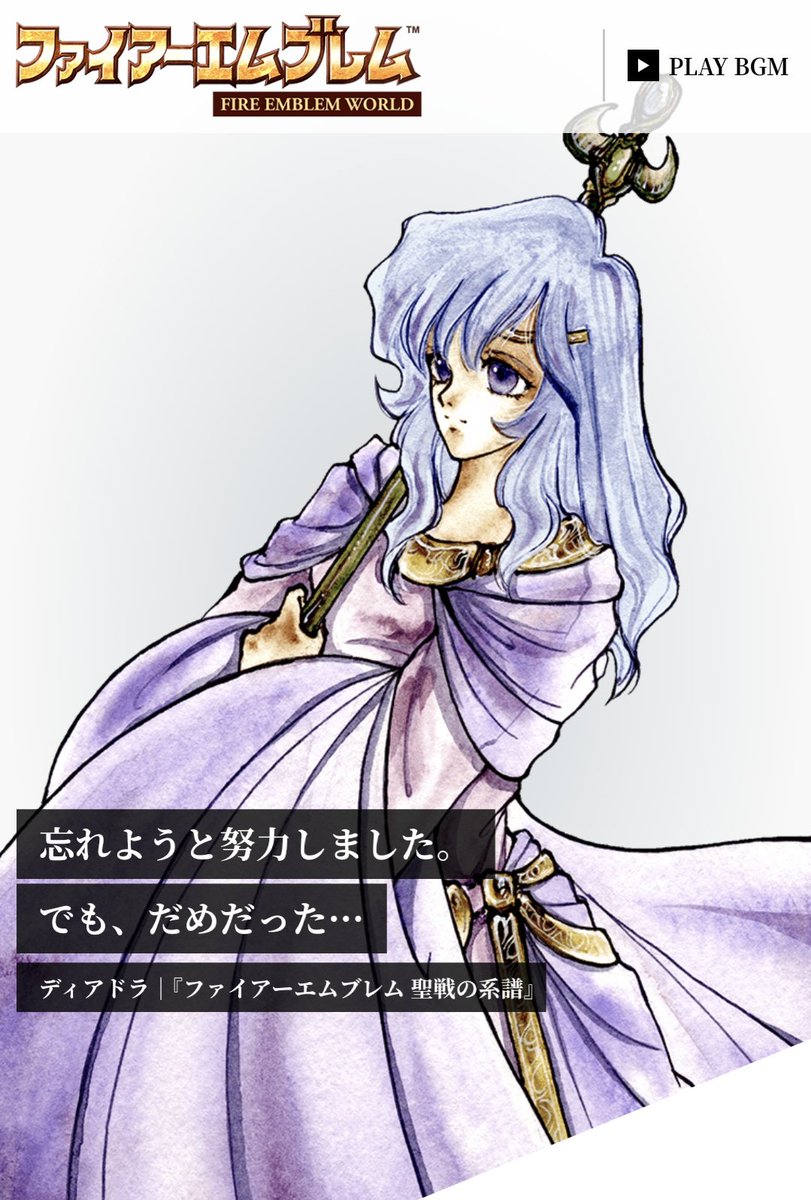 ファイアーエムブレムワールドのトップ画像キャラまとめ 3ページ目 Togetter ファイアーエムブレムワールドのトップ画像キャラまとめ 3ページ目 Togetter