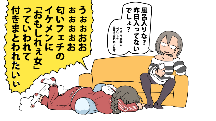 異世界転生する計画を立てる話描きました。 