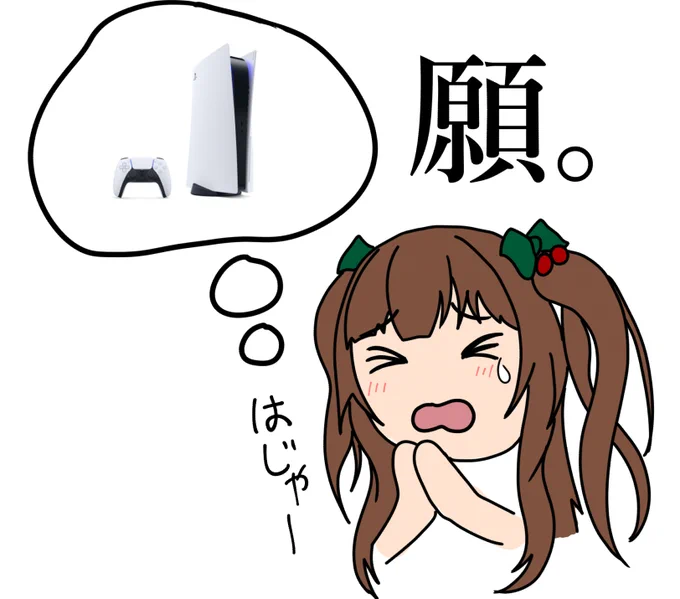 あたれえええ!!
 #ちぇり絵 