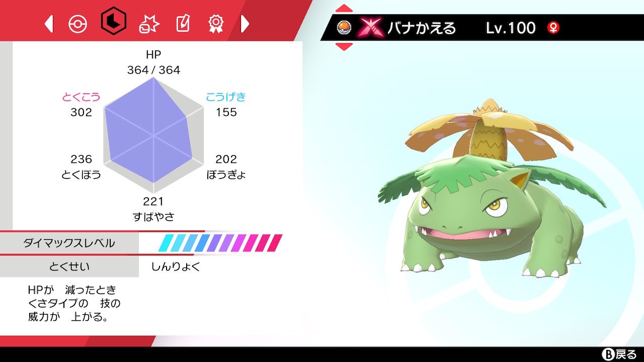 タイツマン カイ大尉 Gmr ポケモン剣盾 フレンドがポケモン ストーリークリアした日にたまたま自分もやっとリザとウルトラムーンから連れてきた色フシギバナが育成終わったこのフシギバナが性格まじめで個体値も低かったから大変だった