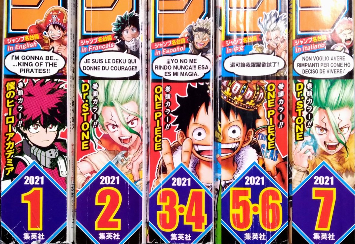 ট ইট র Watamotist ジャンプ背表紙 イタリア語だった 大ハズレ 次こそハングルかアラビア語 作品はなんだろ マッシュルか上映中の銀さんかな T Co Bglgqr58ss