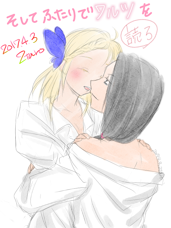 二太郎 妖怪工場 過去絵と現在絵を比較してみようキャンペーン そういや最初の描いたワルツのファンアートもこんな構図だったような と思ったので引っ張りだしてみた やっぱり似てたｗｗ 左 ２０１７年 右 ２０２１年