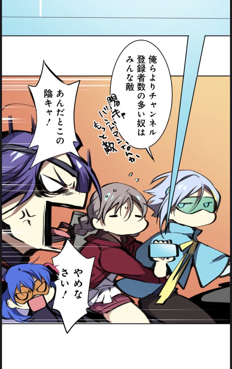 今日はシャーリーの更新日です。陽キャバンドマンをライバル視する陰のタコと尻叩き中の学園長。よろしくお願いしますー 