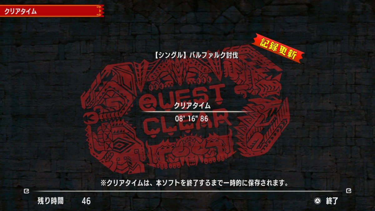 ゲラフェイサー 改めてストライカーランスでやったらほぼイキかけた 1枚目ブレイヴガンランス2枚目ストライカーランス Mhxxns Nintendoswitch