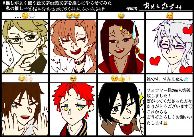 推しがよく使う絵文字or顔文字を推しにやらせてみたのtwitterイラスト検索結果 推しがよく使う絵文字or顔文字を推しにやらせてみたのtwitterイラスト検索結果