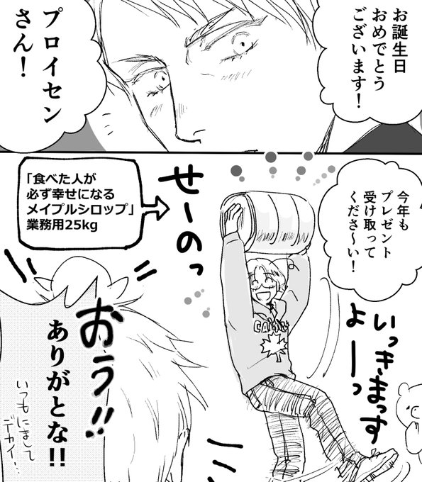 力ナディアンタイムでお祝い? 