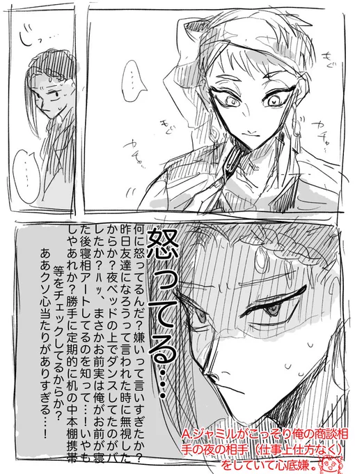 普段怒らないカの静かな怒りにいち早く気づくジャ
(そして理由に気づけたことは無い) 