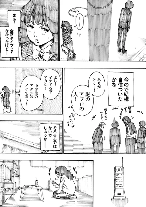 WEB漫画「nini&nee」
第31話 「私北の眠れる獅子」 17P~20Pをアップしました
https://t.co/zlCvuzob19 