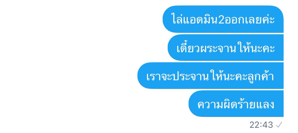 ลูกค้า                                    แอดมิน
